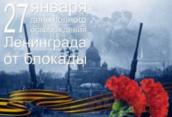 Депутаты поздравляют ветеранов с Днем полного освобождения Ленинграда от фашистской блокады