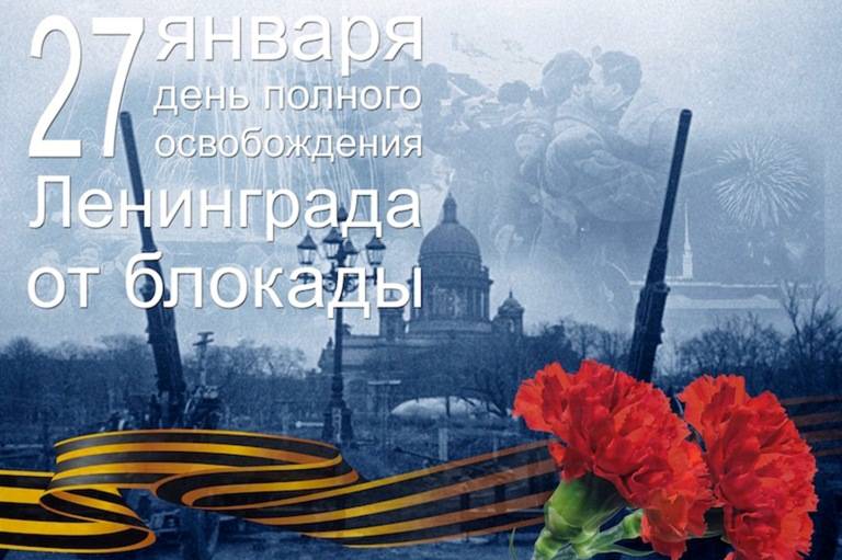 Депутаты поздравляют ветеранов с Днем полного освобождения Ленинграда от фашистской блокады