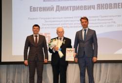Евгению Яковлеву вручили удостоверение Почетного гражданина города Сарова